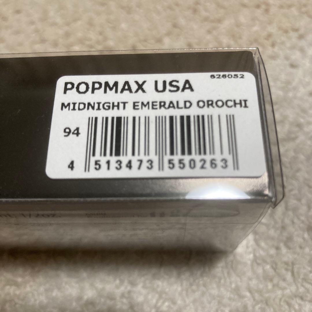 megabass メガバス 海外 ポップマックス POPMAX ポップMAX