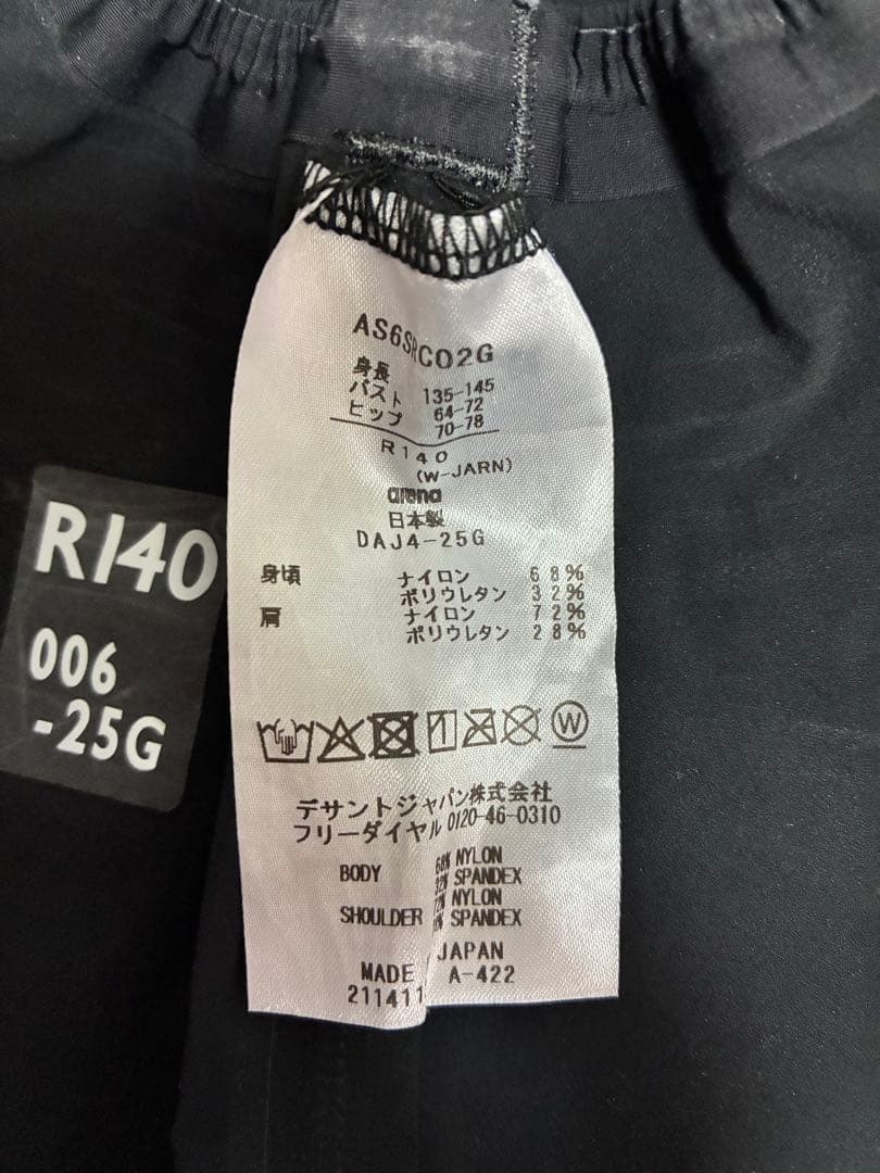 【140】アリーナ　アクアフォースストーム　MF