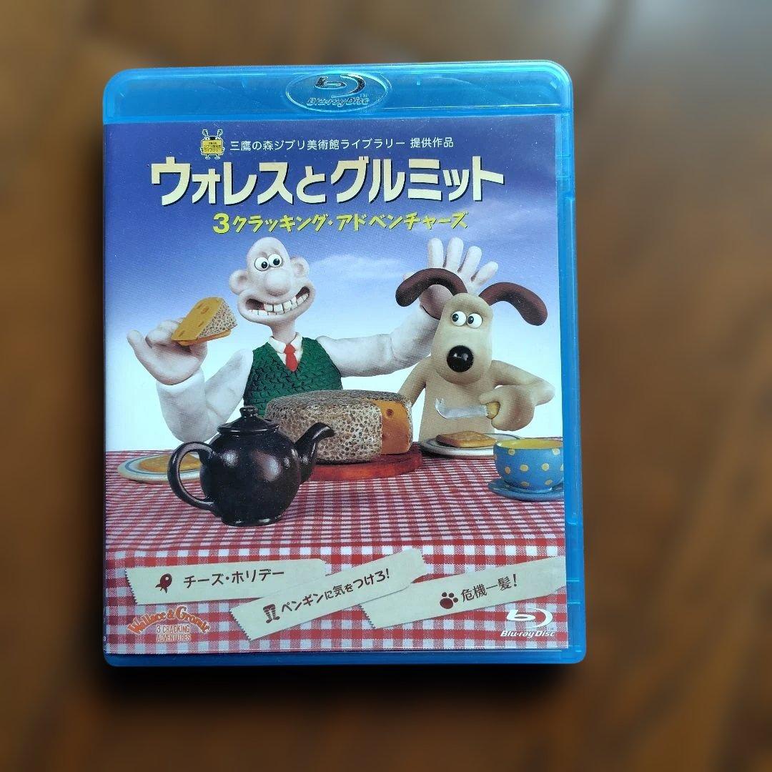ウォレスとグルミット 3クラッキング・アドベンチャーズ