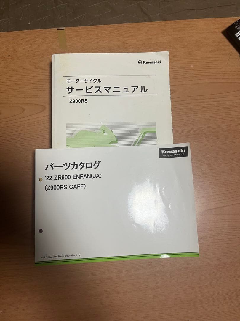 モーターサイクルサービスマニュアルZ900RS 2018〜2022