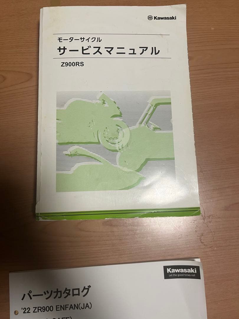 モーターサイクルサービスマニュアルZ900RS 2018〜2022