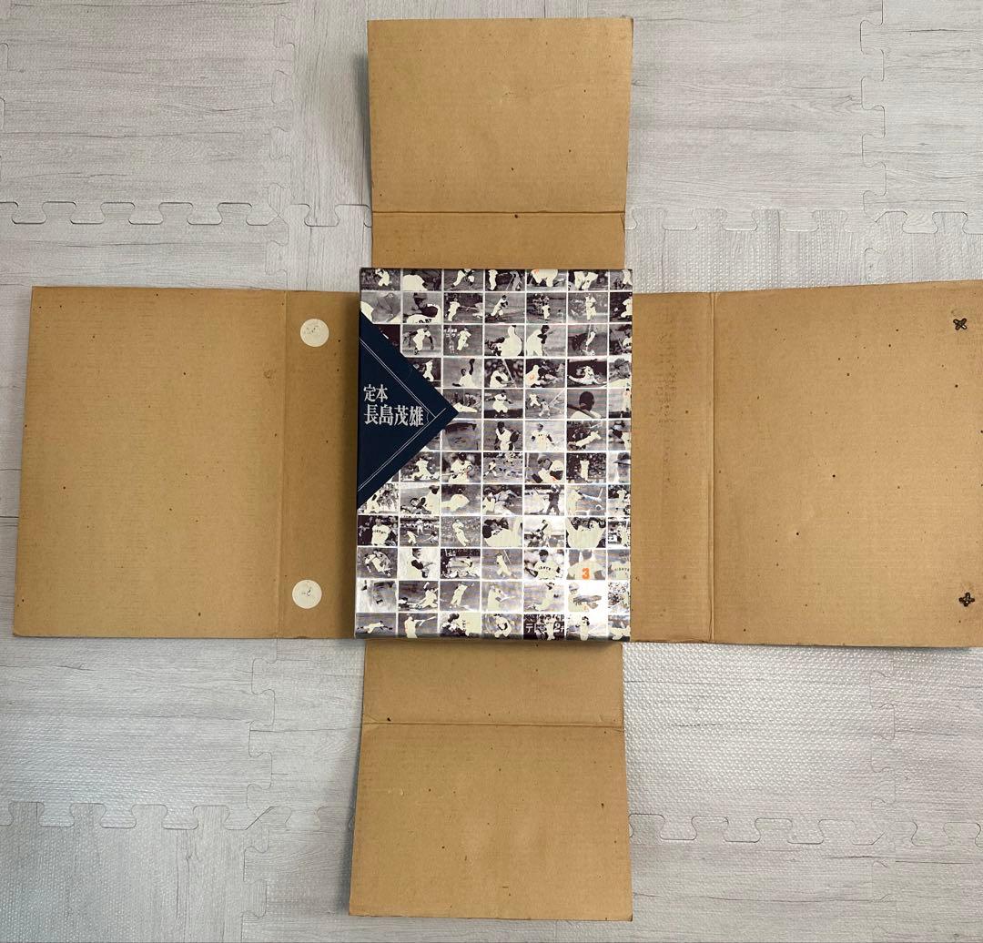 プレミア 限定1000部 定本長嶋茂雄 ユニフォーム・サイン入り