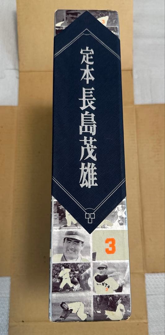 プレミア 限定1000部 定本長嶋茂雄 ユニフォーム・サイン入り