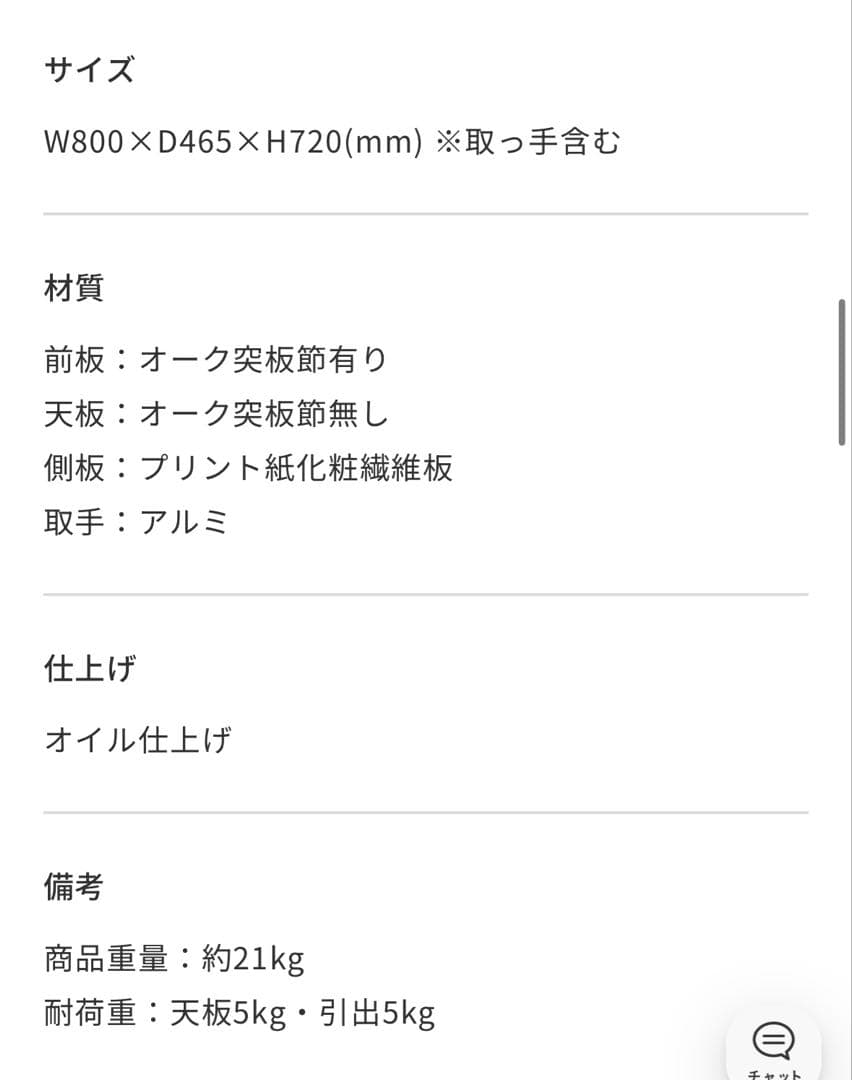 unico ADDAY デスク