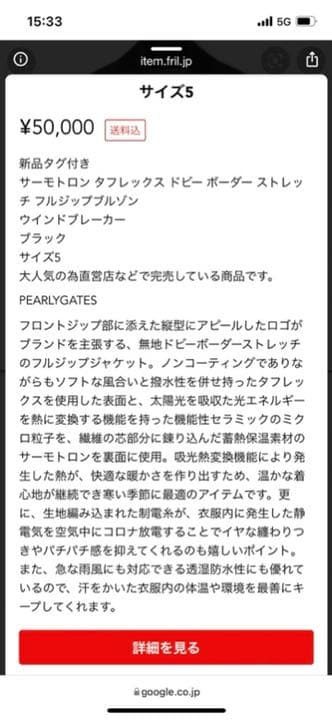 パーリーゲイツ　メンズジャケット　Lサイズ