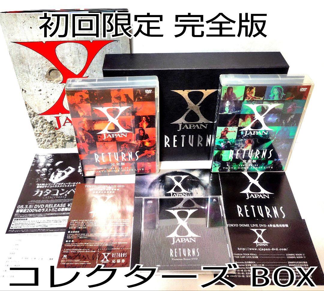 【初回限定生産】 X JAPAN RETURNS 完全版 コレクターズ BOX