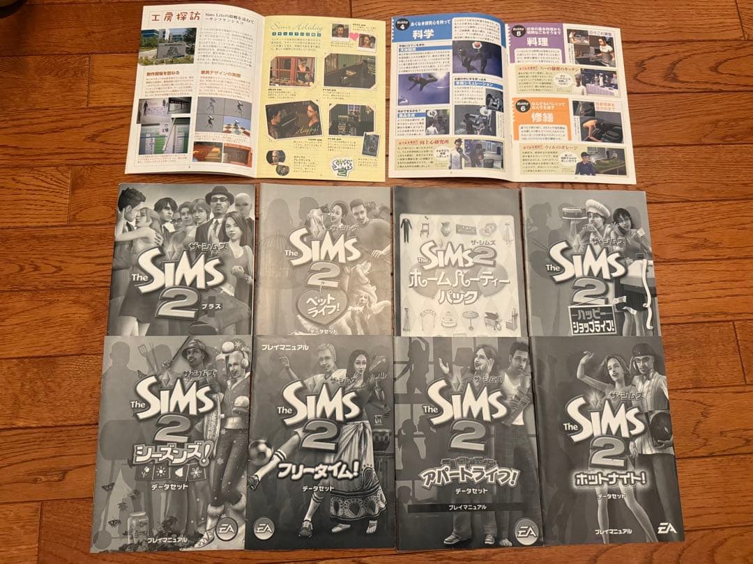 ザ・シムズ2（日本語版） PC版セット