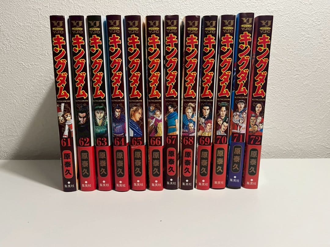 キングダム 全巻セット (1〜72巻)