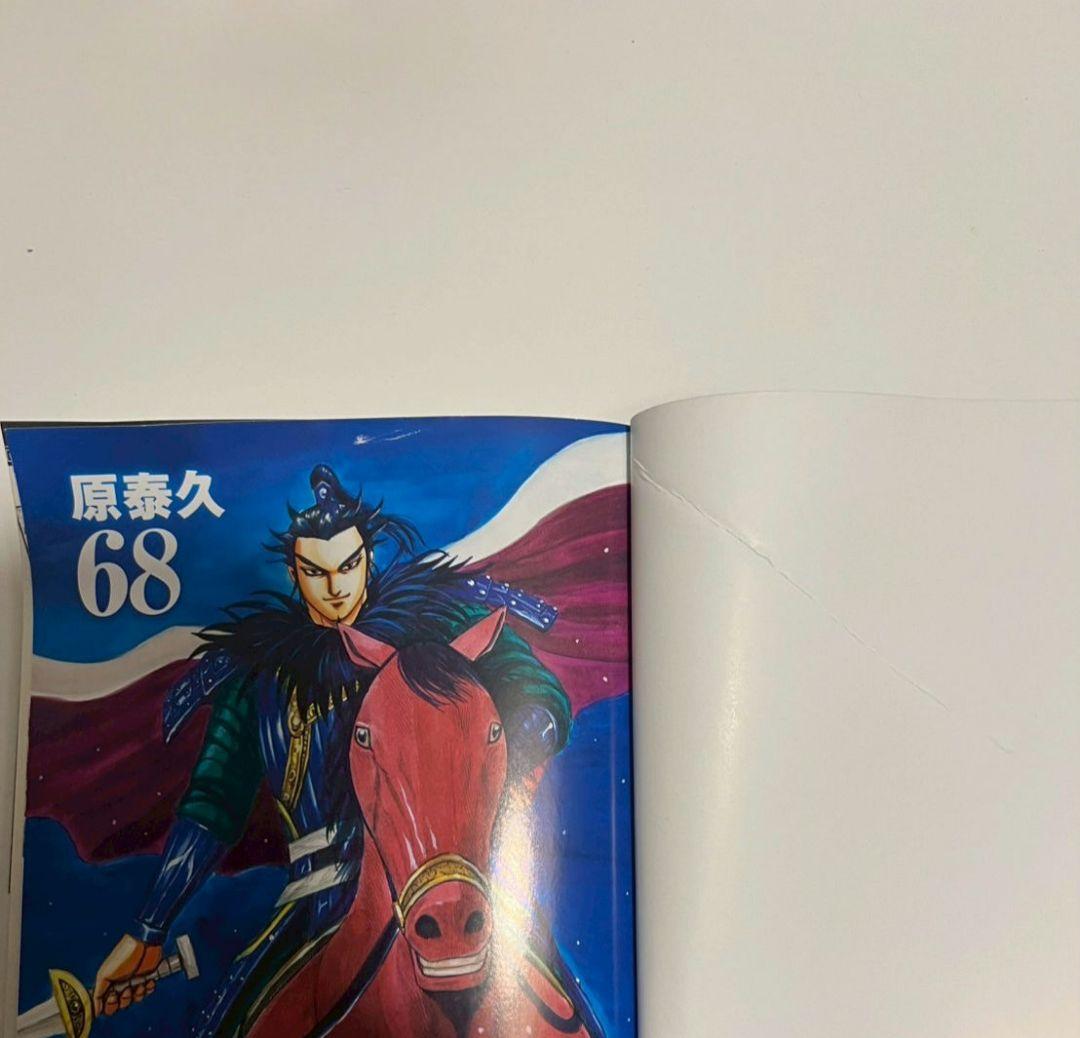 キングダム 全巻セット (1〜72巻)