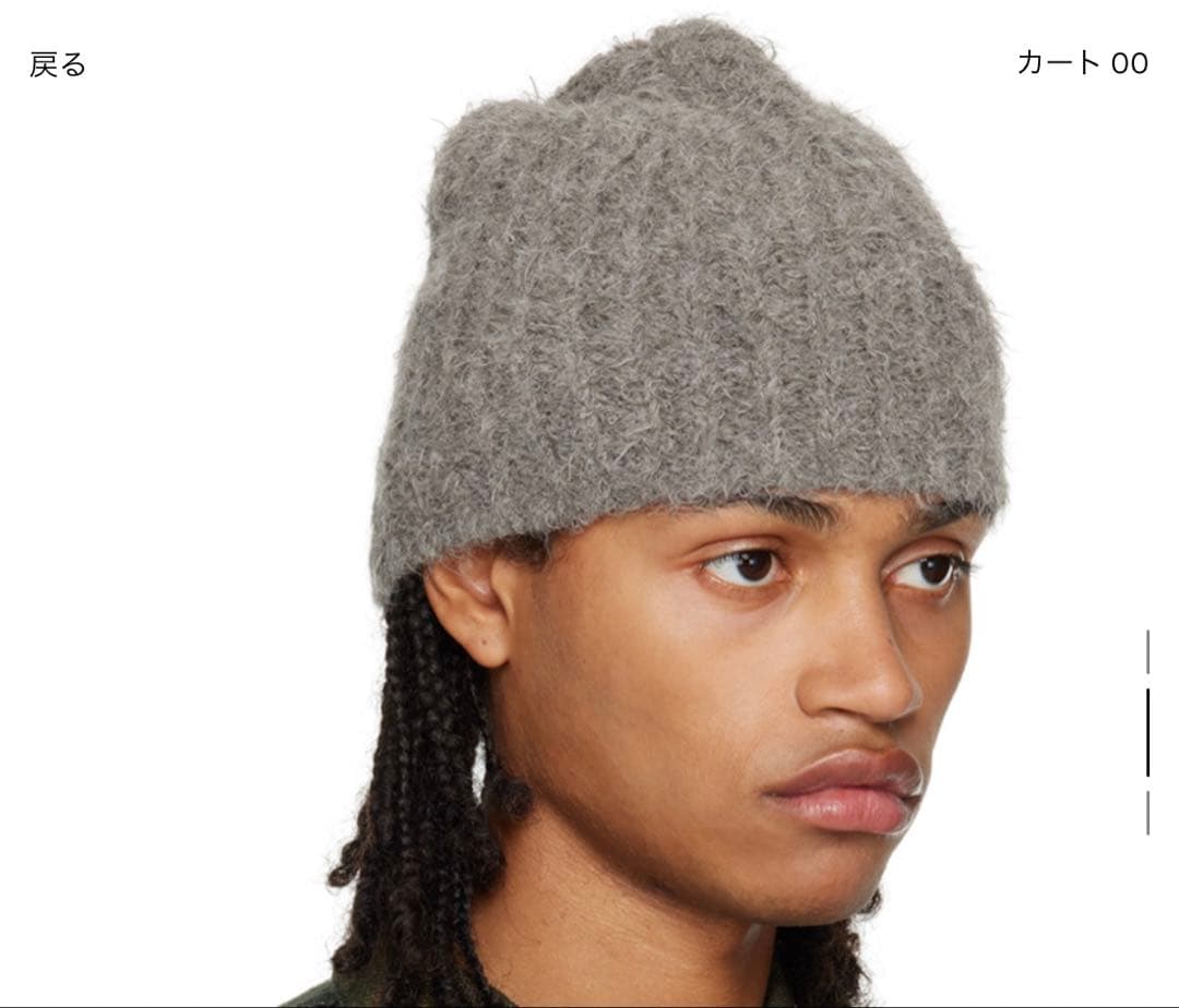 OUR LEGACY グレー Hairy ビーニー