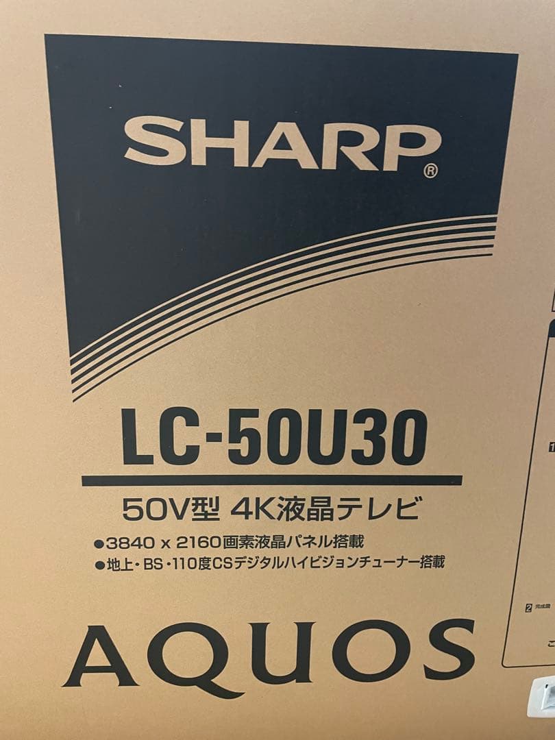 新品SHARP LC-50U30 50インチ 4K液晶テレビ