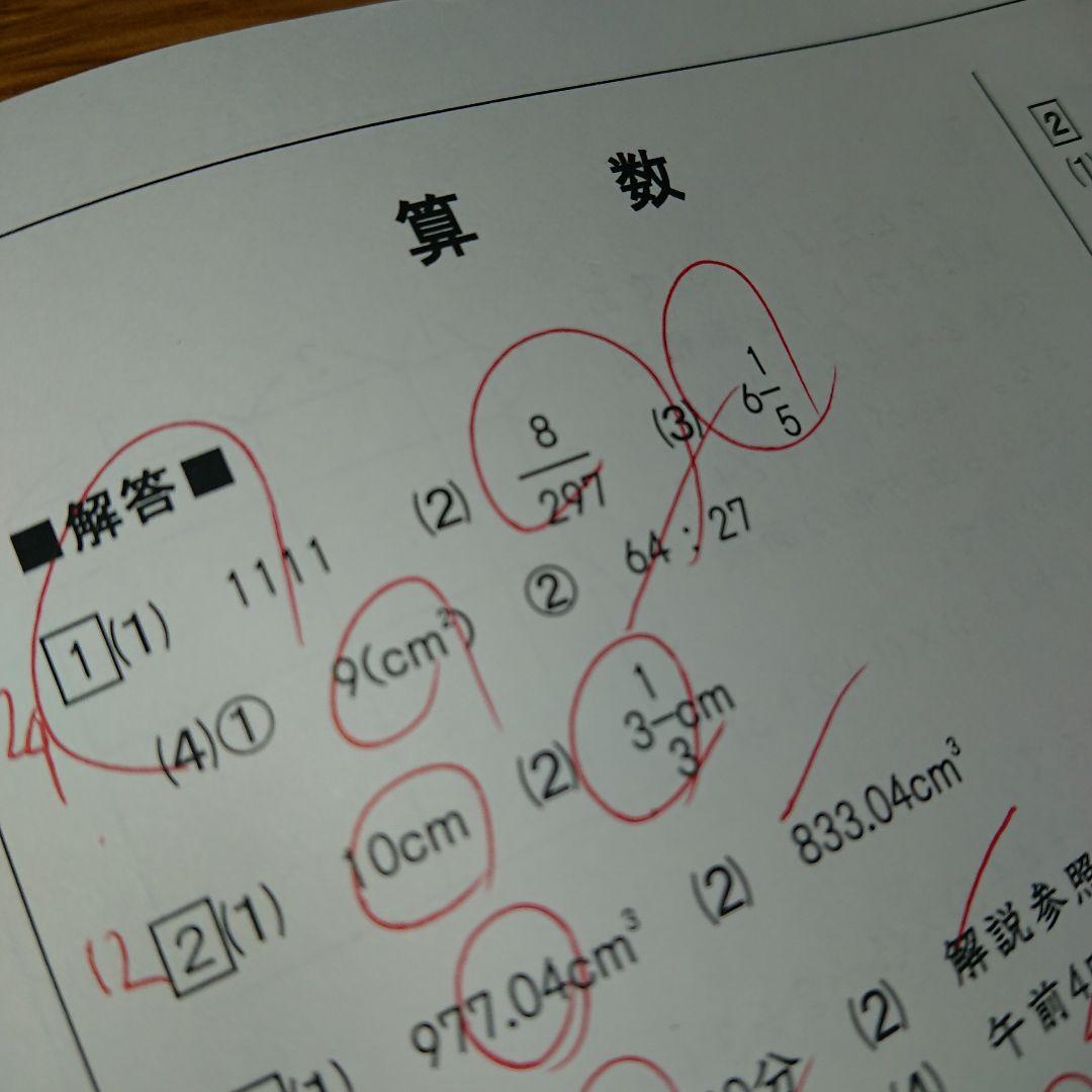 能開センター 星光 東大寺 西大和 模試 合否判定テスト