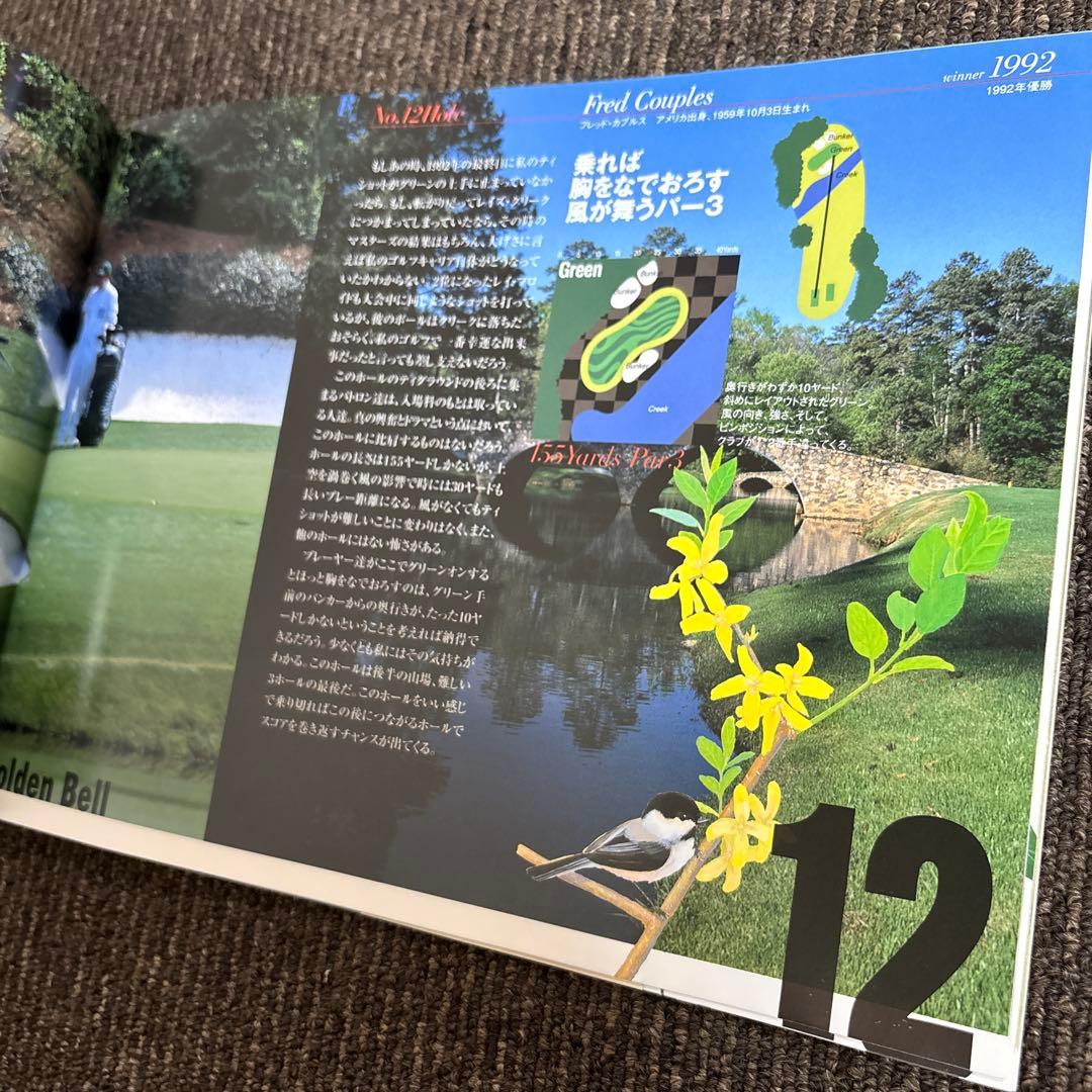 歴史に残るThe Masters 2005年写真集+TBSの全ホール解説付き