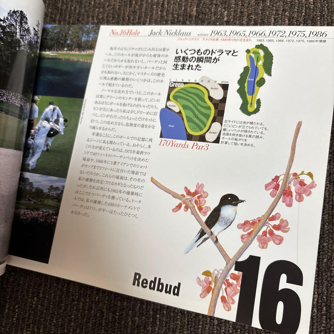 歴史に残るThe Masters 2005年写真集+TBSの全ホール解説付き