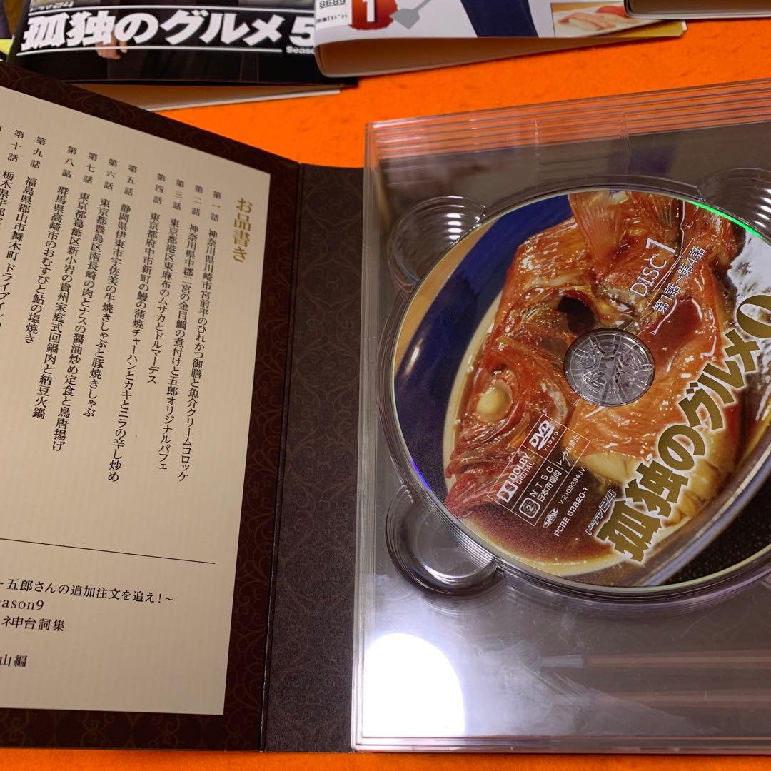 孤独のグルメ　シーズン12345678910スペシャル　 DVD 全巻セット