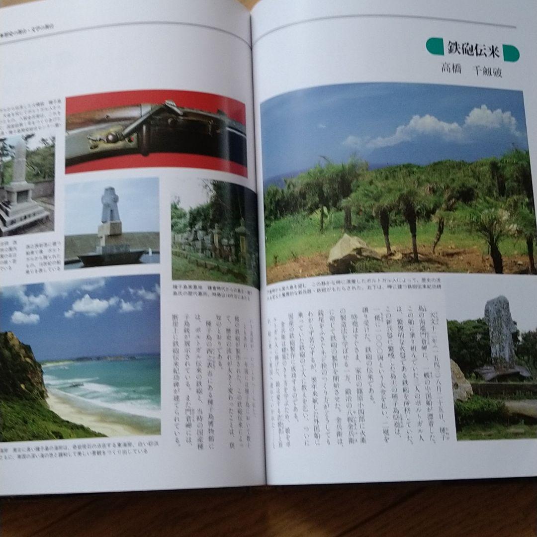 歴史と文学の回廊　全巻　1〜14巻