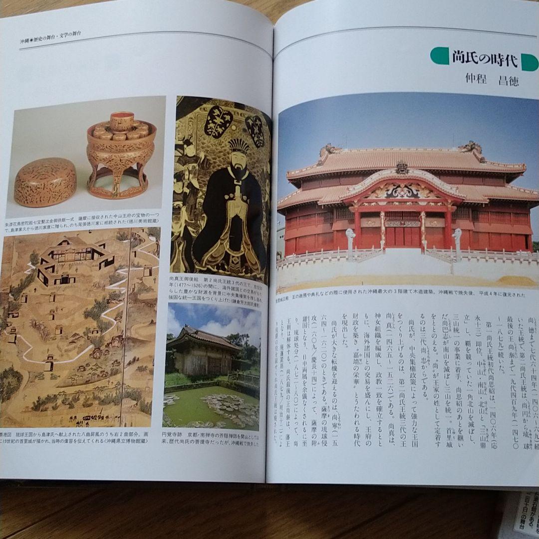 歴史と文学の回廊　全巻　1〜14巻