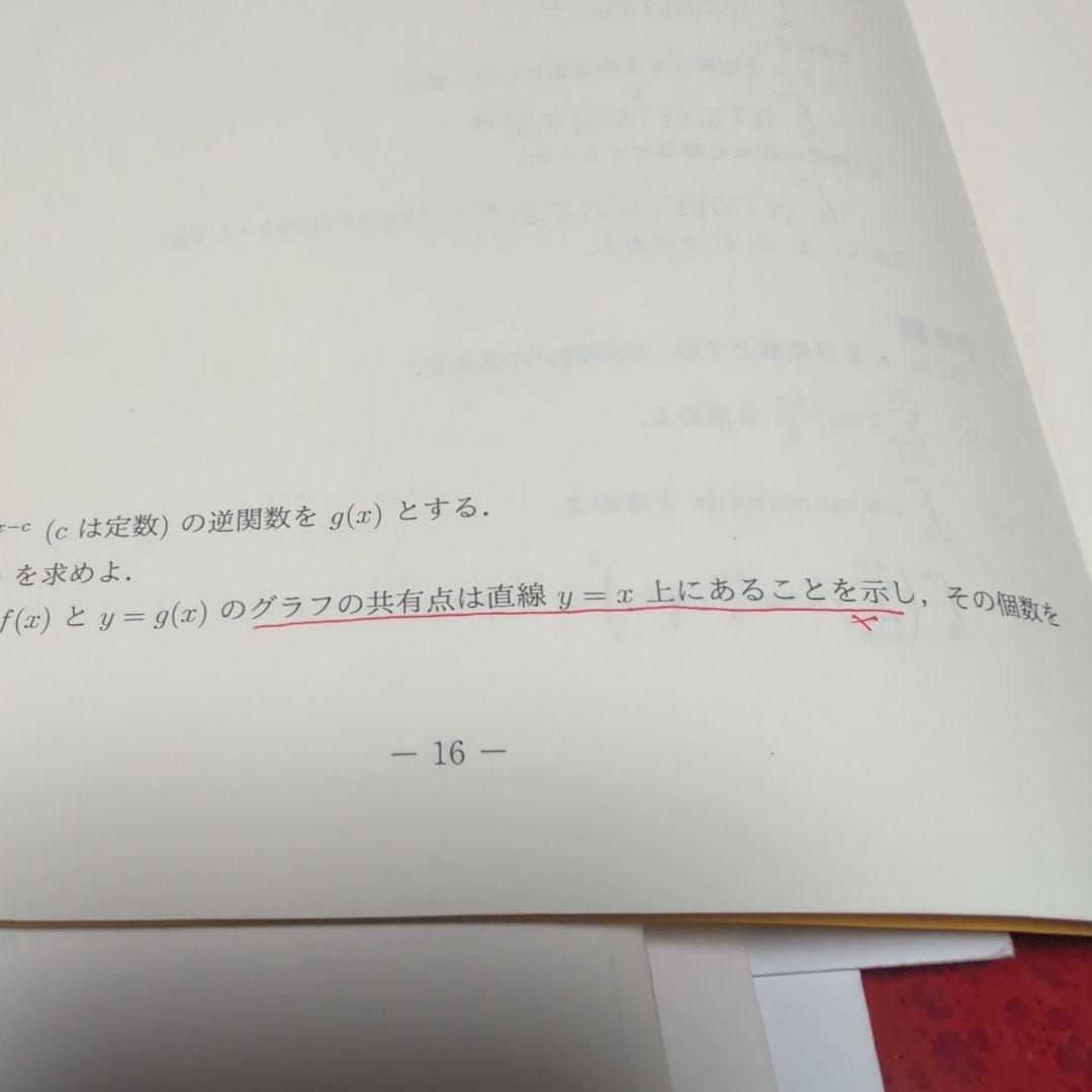 【貴重】数学特講Ⅲ夏期+数学特講冬季 三森先生プリント セット！！