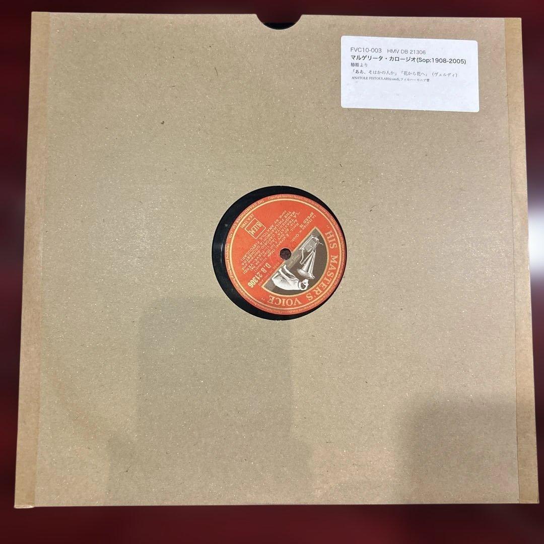 【希少品】クラシックレコード7枚セット 78rpm