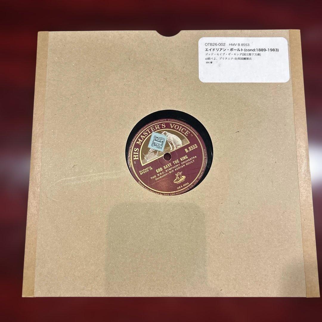 【希少品】クラシックレコード7枚セット 78rpm
