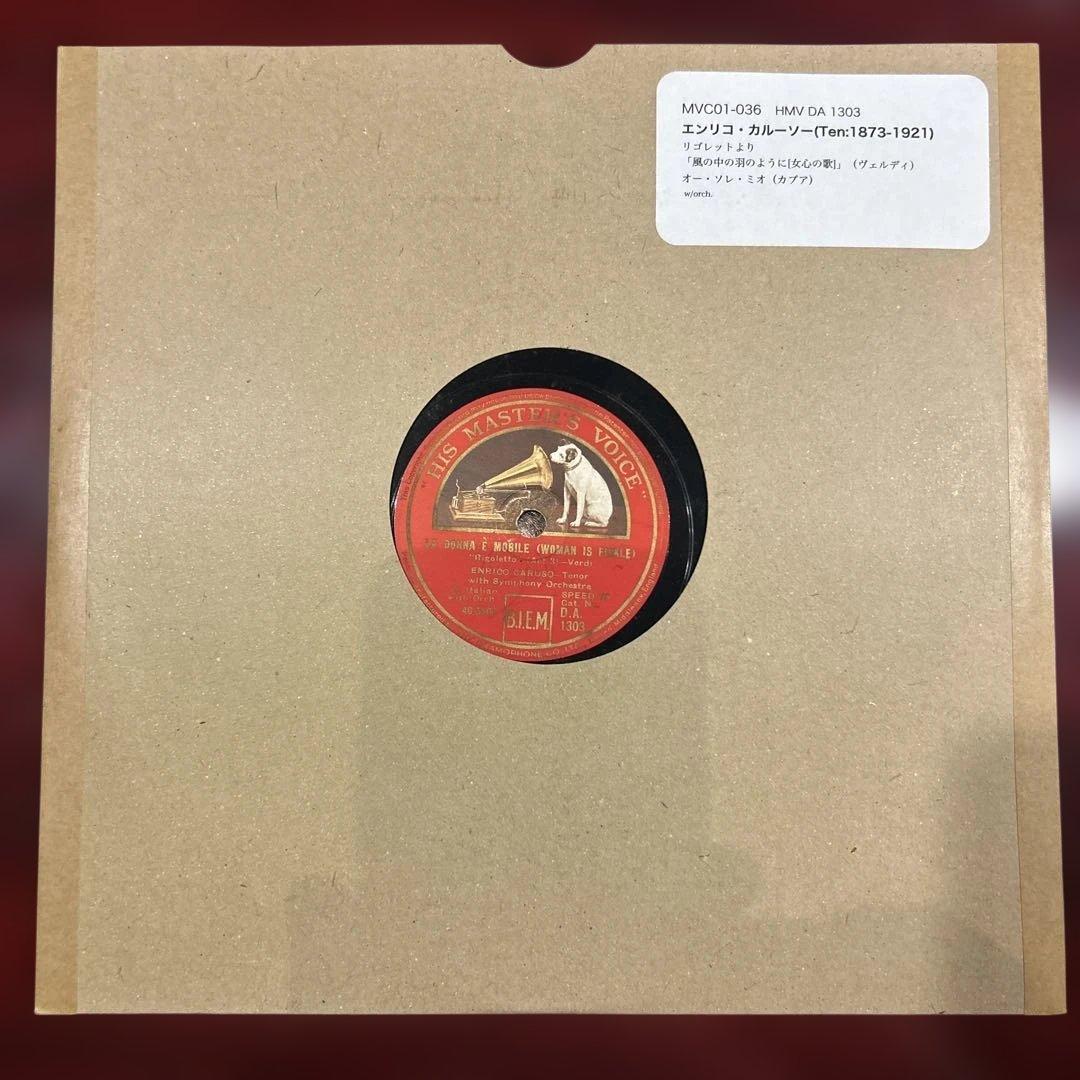 【希少品】クラシックレコード7枚セット 78rpm