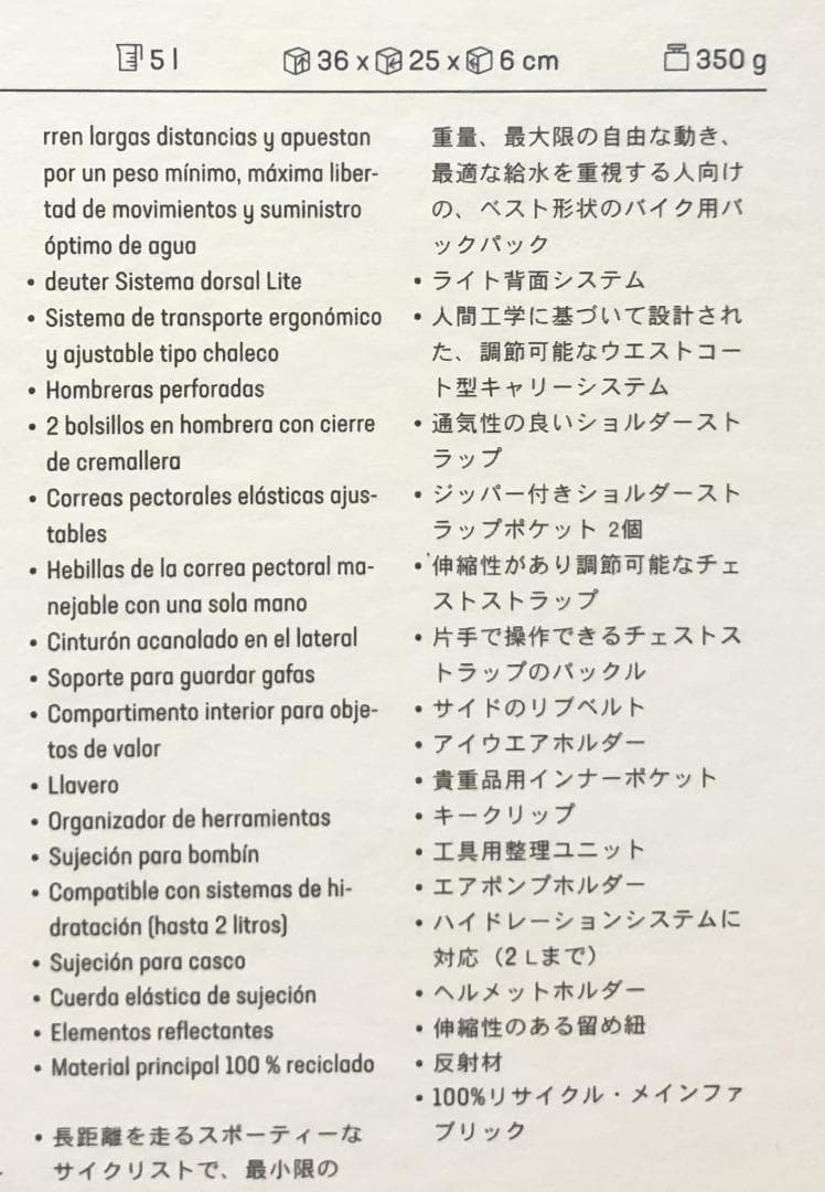 ドイター（0459）サイクルバッグ ログラ 5（グラファイト×シェール）5L