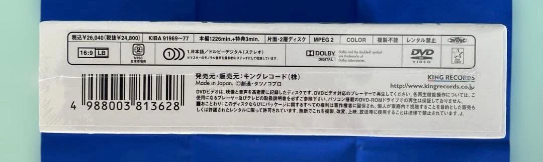 【新品・未開封】キャッ党忍伝てやんでえ DVD-BOX