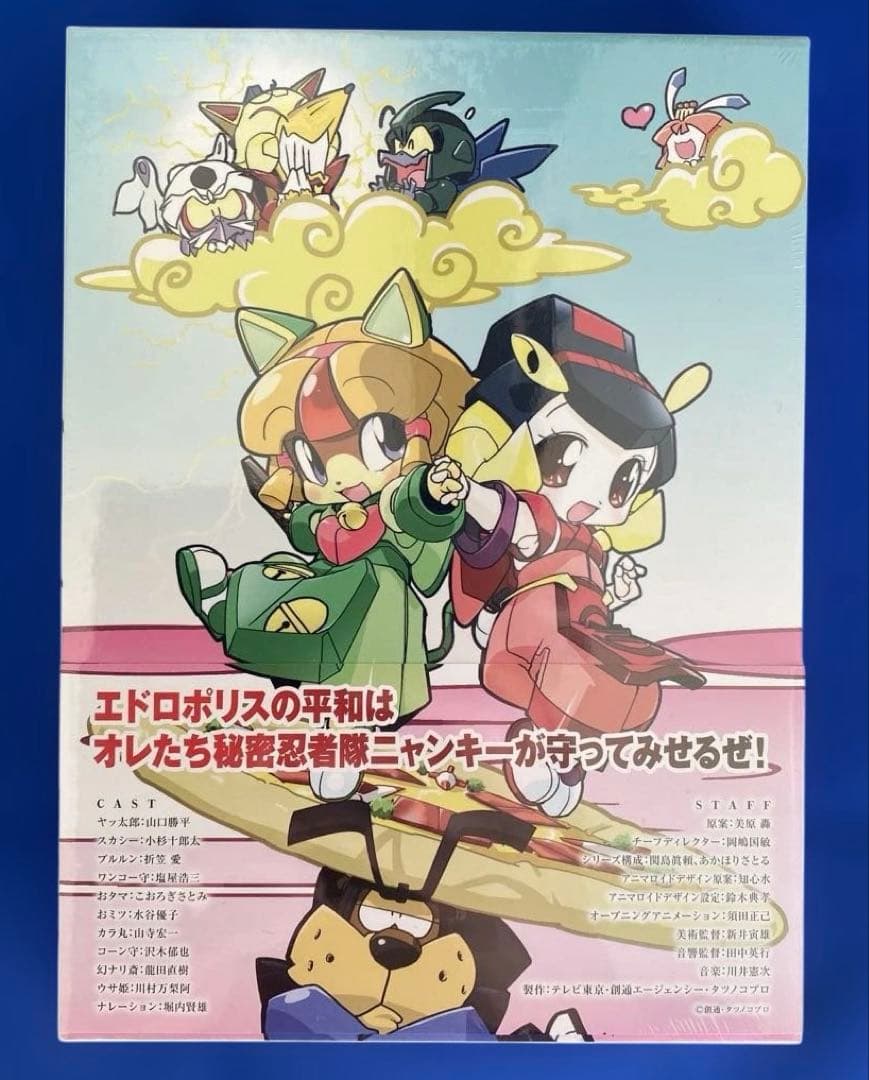 【新品・未開封】キャッ党忍伝てやんでえ DVD-BOX