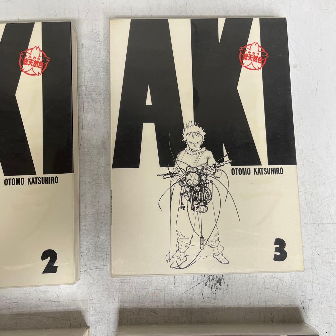 AKIRA 総天然色 全6巻 セット 大友克洋