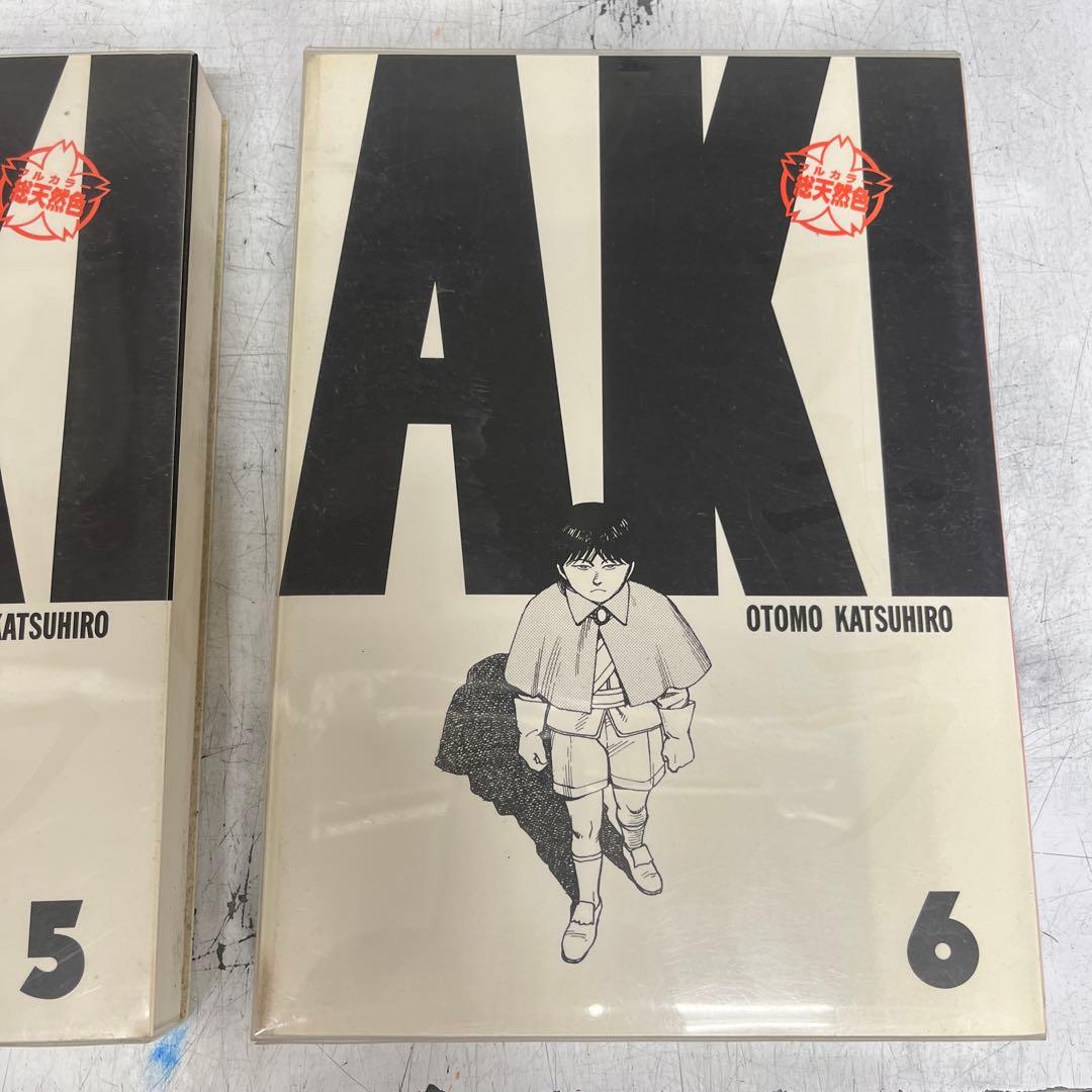 AKIRA 総天然色 全6巻 セット 大友克洋