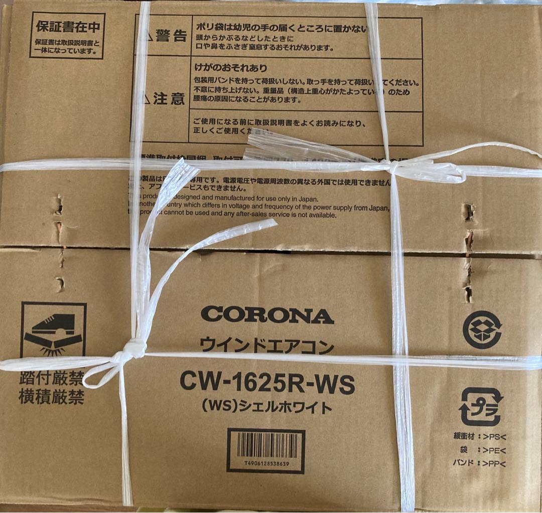 CORONA ウィンドウエアコン