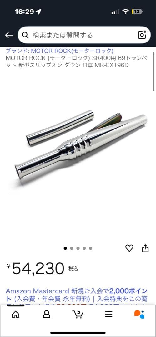 sr400マフラー　モーターロック69トランペットマフラー