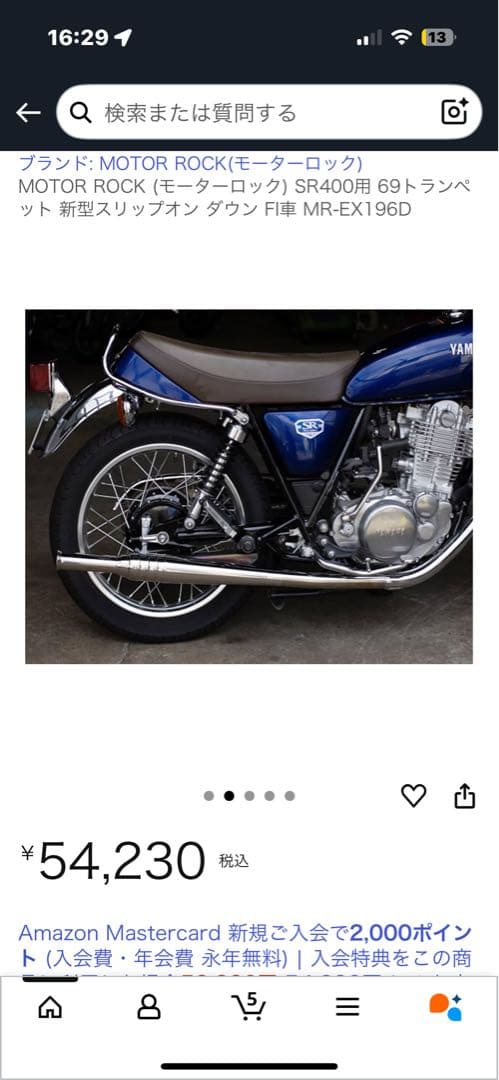 sr400マフラー　モーターロック69トランペットマフラー