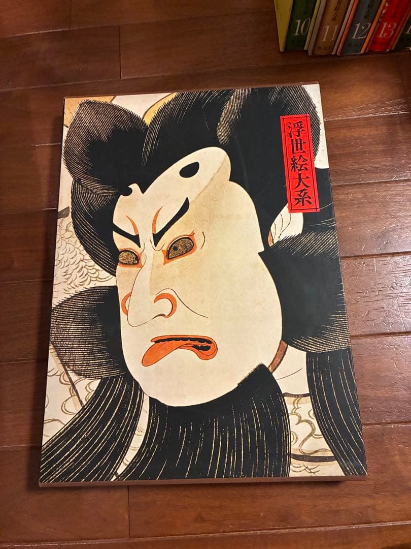 浮世絵大系　集英社　全17巻