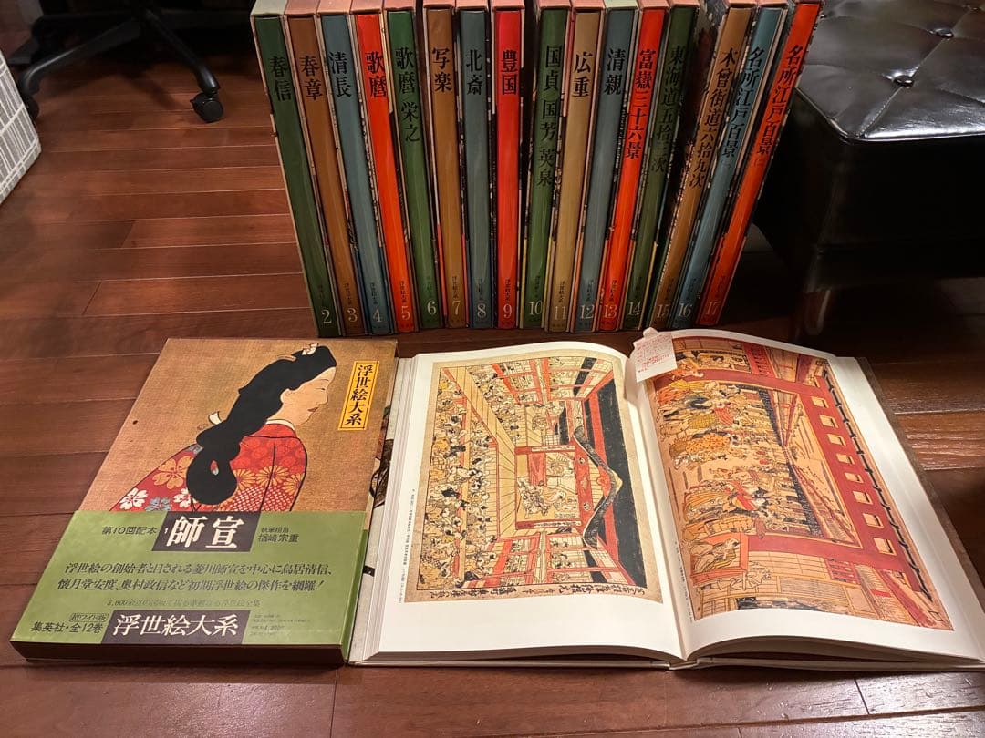 浮世絵大系　集英社　全17巻