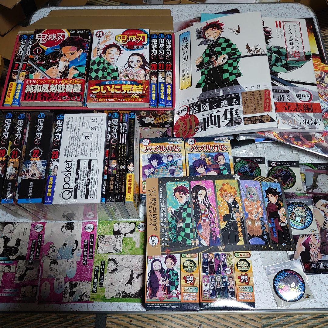 （全巻初版帯付き）鬼滅の刃　全巻＋関連本、関連物