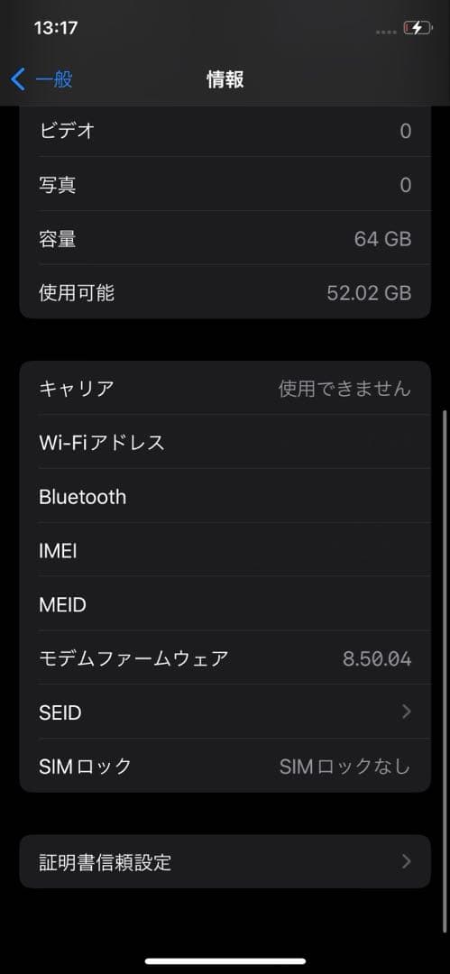 iPhone X 64GB スペースグレイ SIMロック解除済