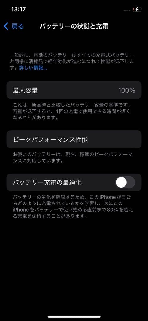 iPhone X 64GB スペースグレイ SIMロック解除済