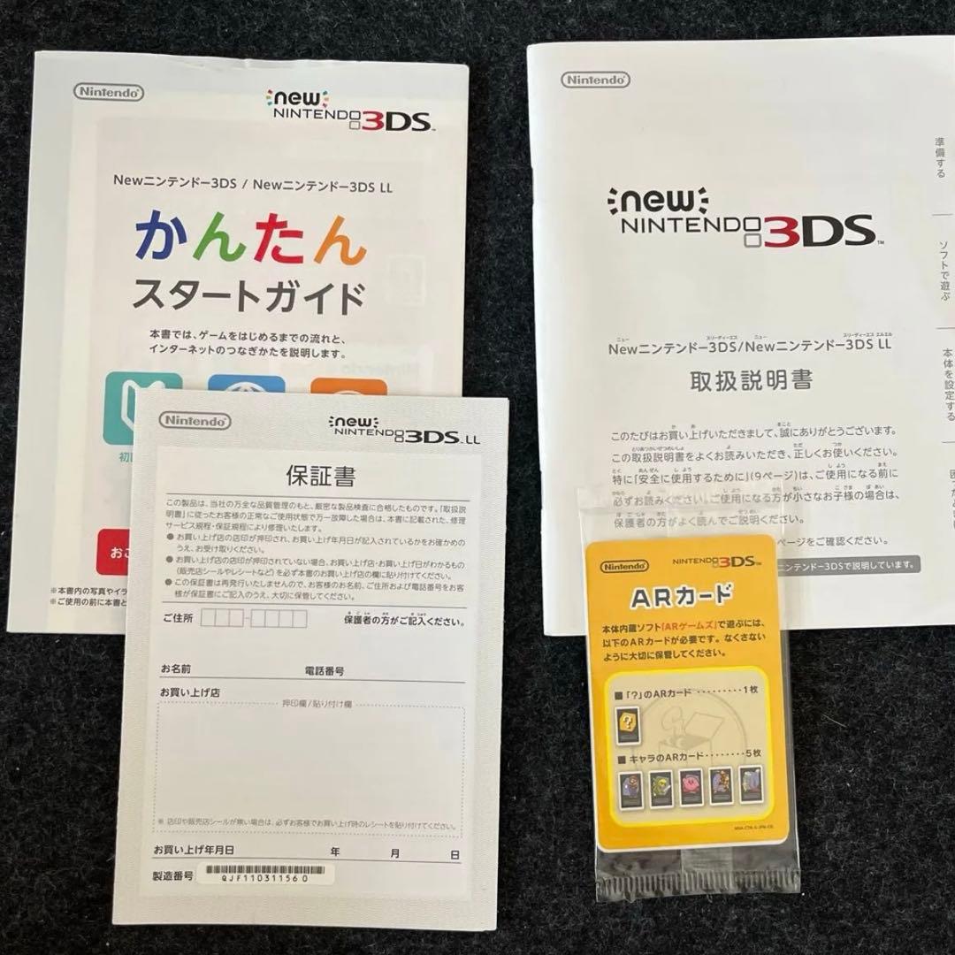 Newニンテンドー3DS LL メタリックブルー