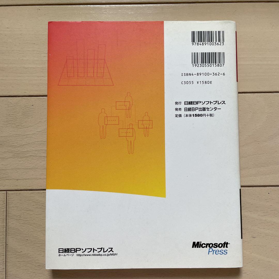 ひと目でわかるMicrosoft Office Publisher 2003