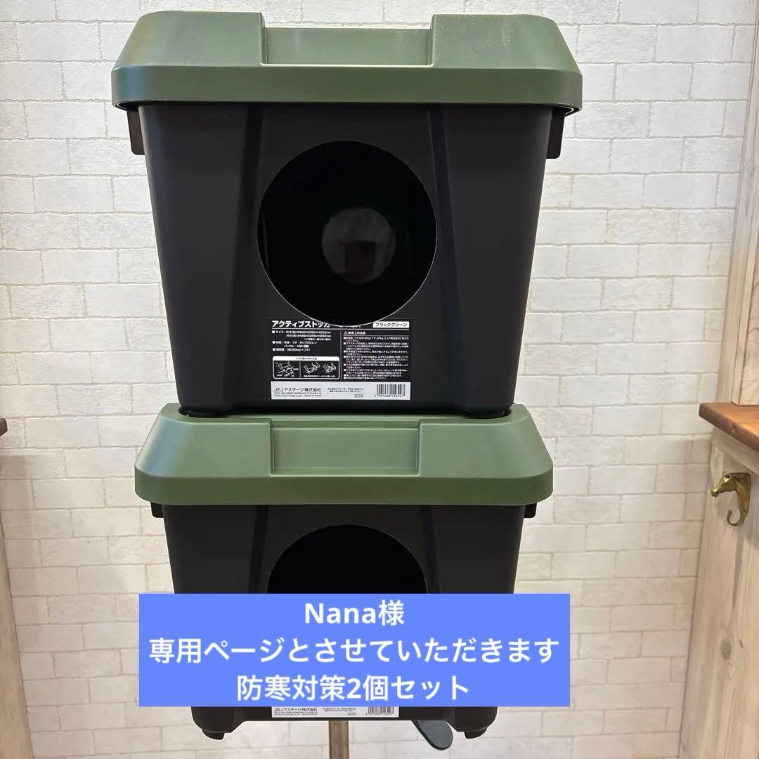 nikonekoBox 猫ベッド　外猫ハウス