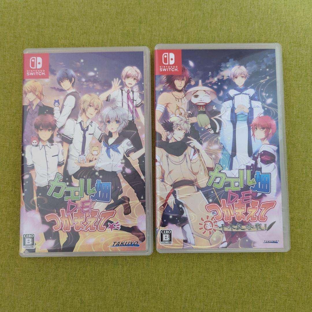 カエル畑DEつかまえて 本編＆FD 2本セット