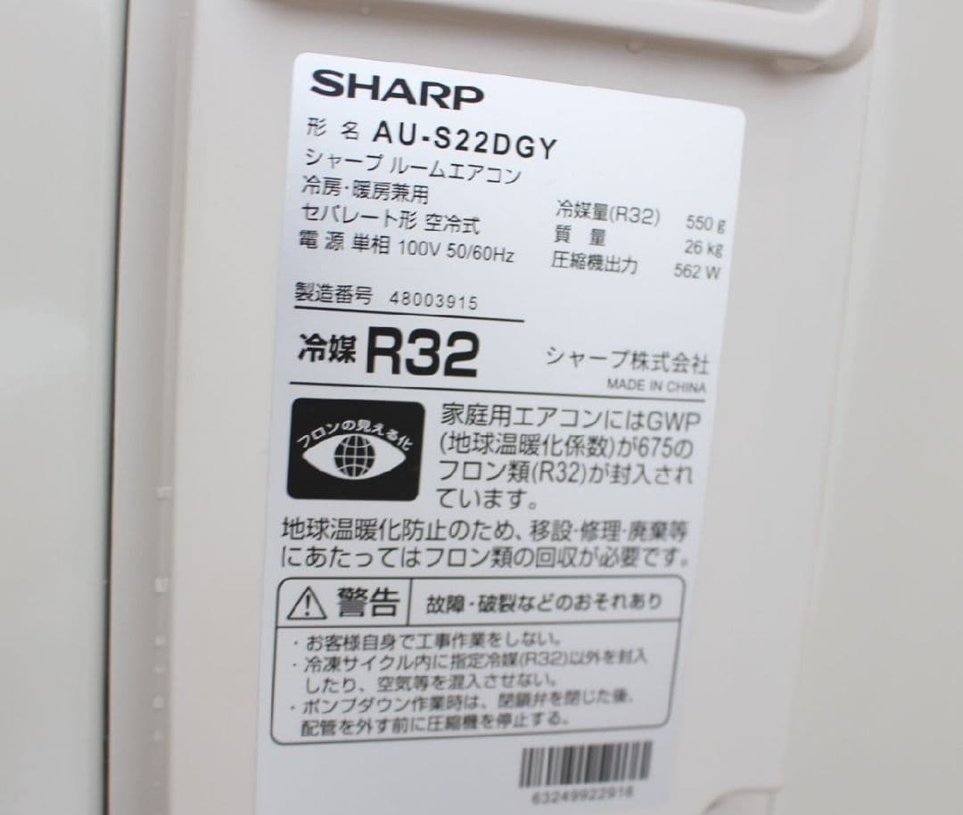 ☆工事費☆SHARP 2024年　6畳　取外し廃棄込み神奈川県東京千葉埼玉静岡