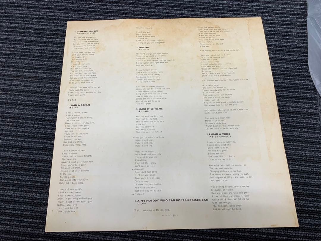 LP ポール・リヴィアーとレイダース 革命 帯,付録付 CBS YS-953-C