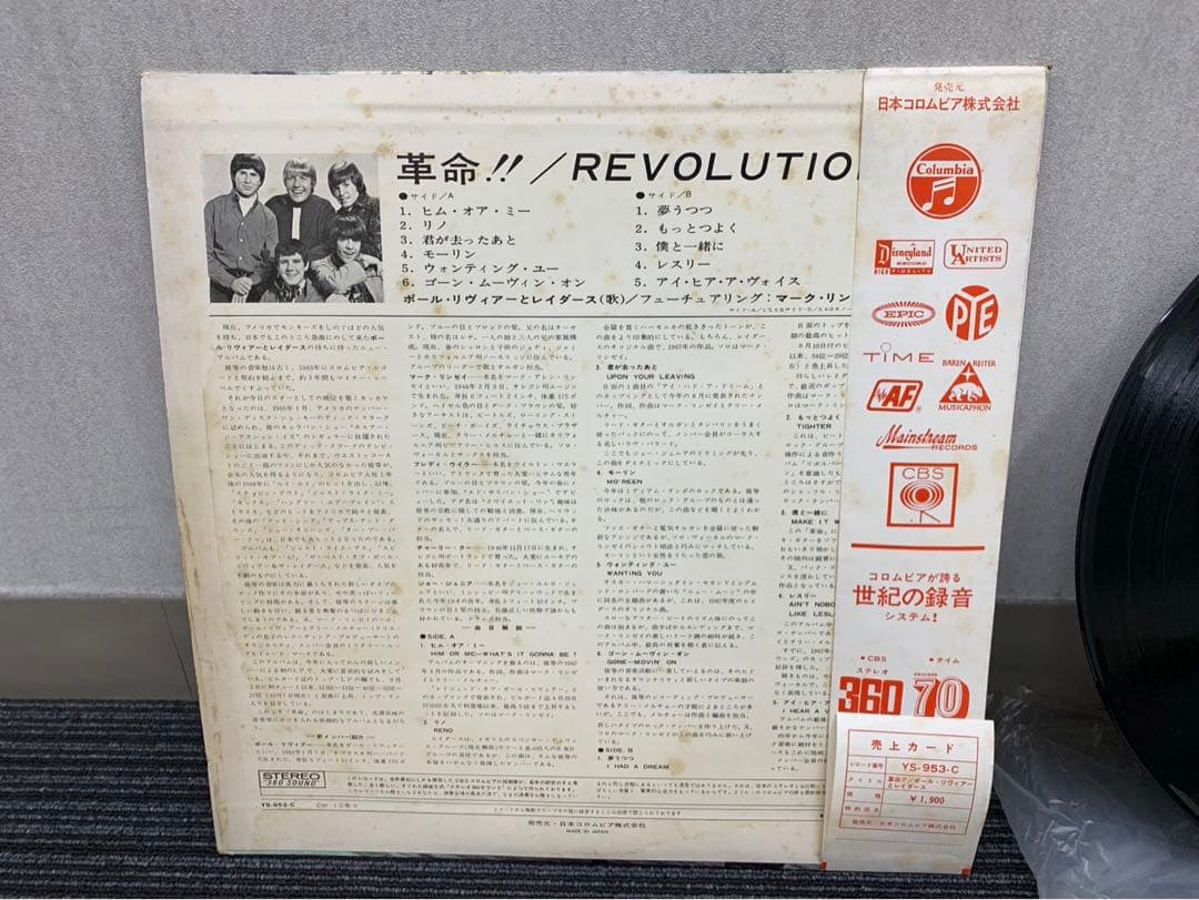 LP ポール・リヴィアーとレイダース 革命 帯,付録付 CBS YS-953-C