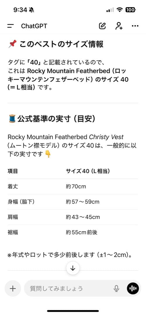 ロッキーマウンテン　ファー付きダウンベスト 黒と茶色