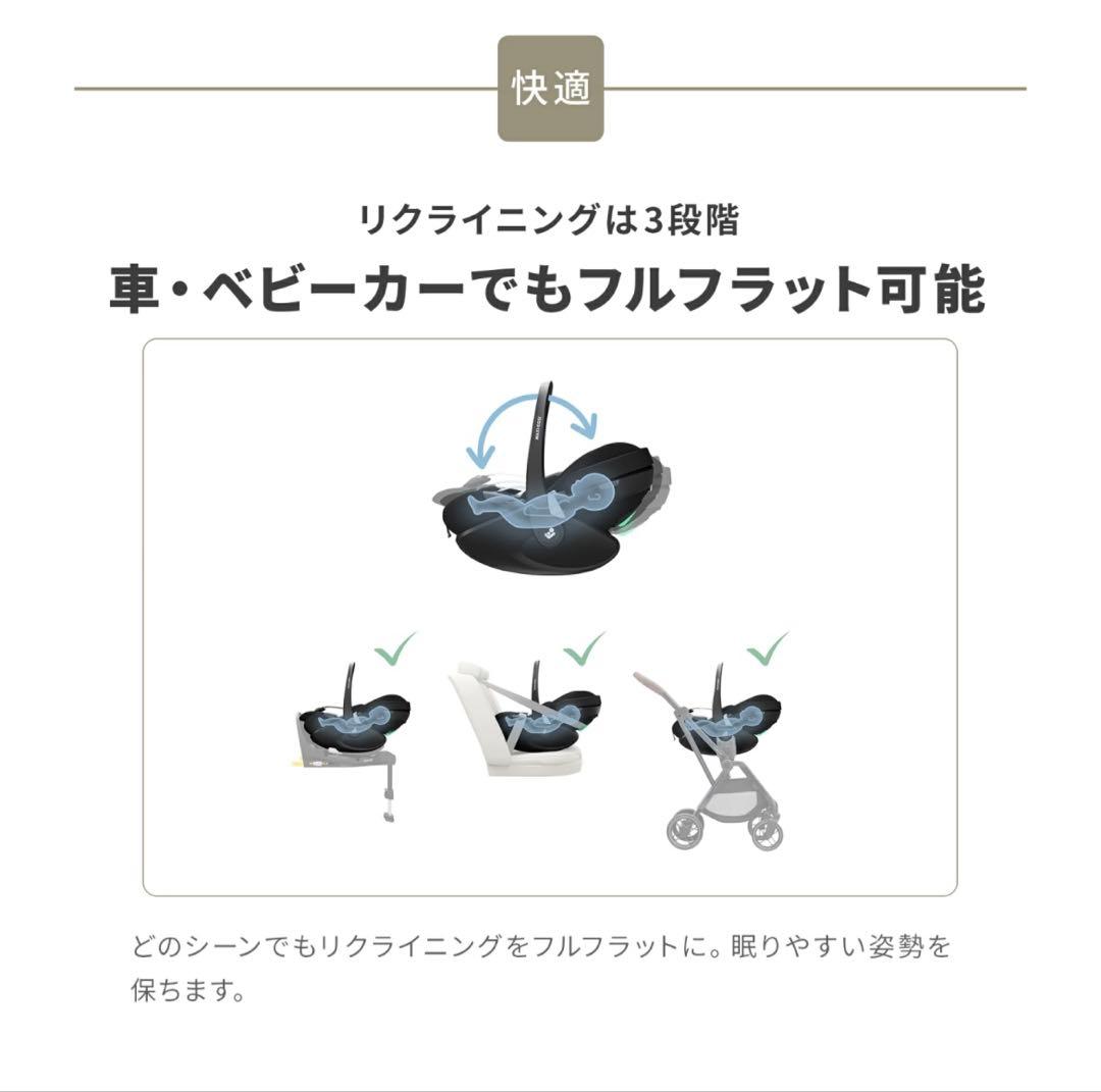 美品/マキシコシプベル360PROチャイルドシート