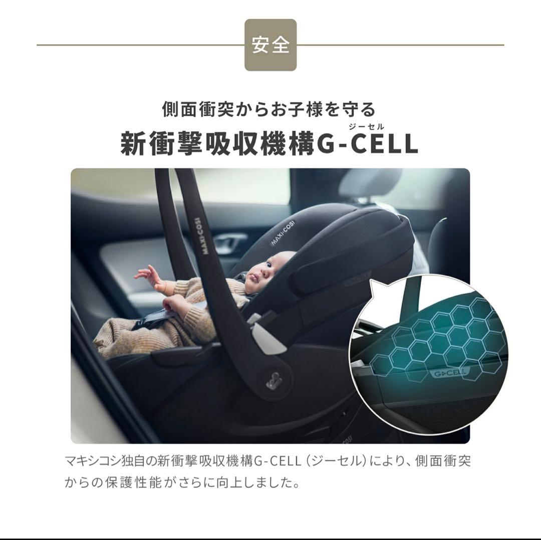 美品/マキシコシプベル360PROチャイルドシート