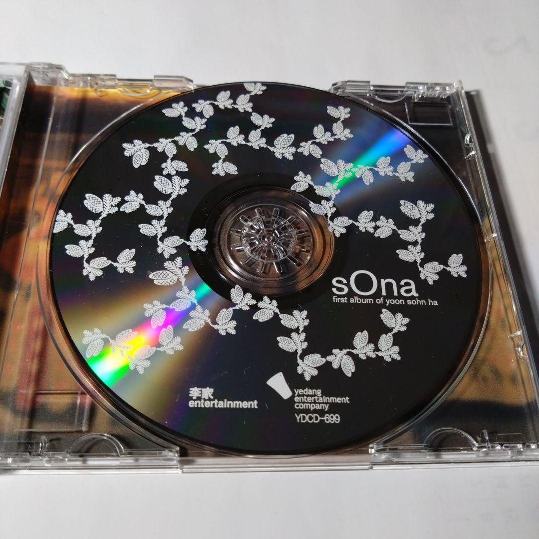 動作確認ユンソナ希少 sOna1stAlbumofyoonsohnhaウォンビン