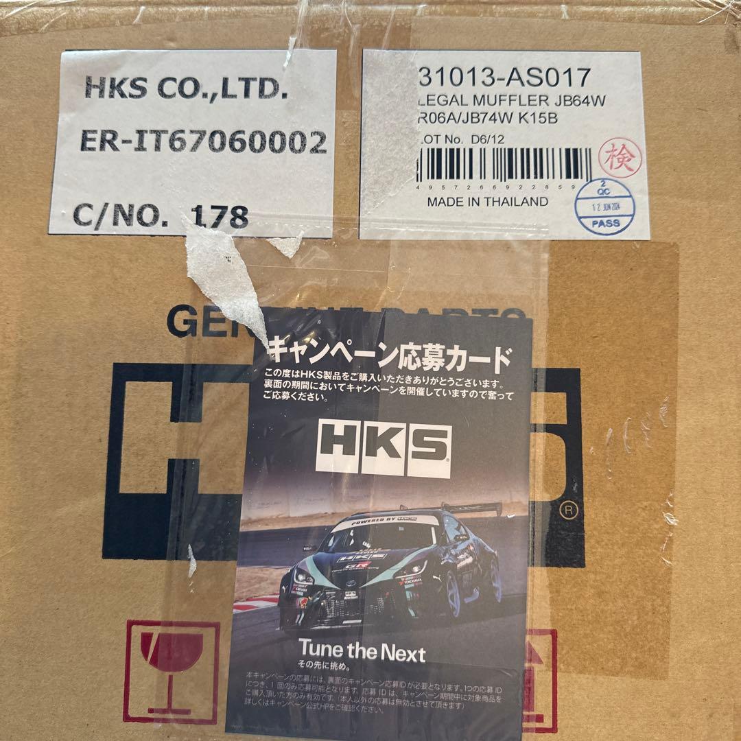HKS リーガルマフラー ジムニー JB64 JB74